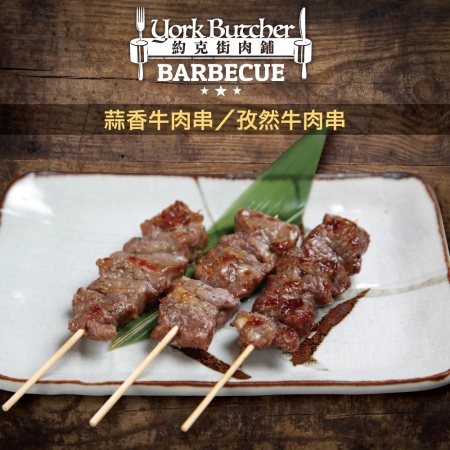 【赤豪家庭私廚】居酒屋牛肉4件組（1050g±10%/組）