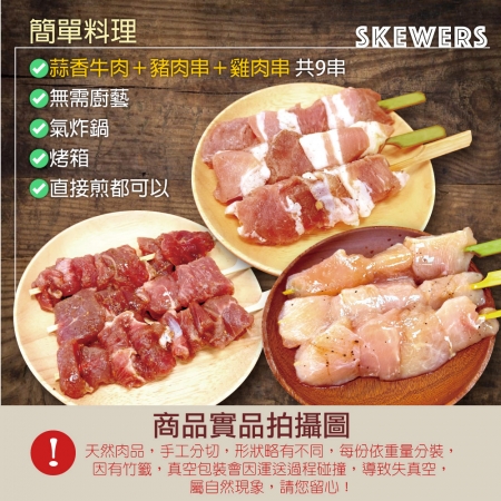 【赤豪家庭私廚】居酒屋串燒海陸5件組（1080g±10%/組）