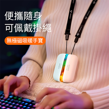 磁吸暖手寶 升級RGB 電量顯示 充電暖暖包（聖誕禮物 暖暖包 暖暖蛋）JF310