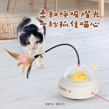 【好買點數放大】貓本屋 太空船紅外線 電動逗貓玩具