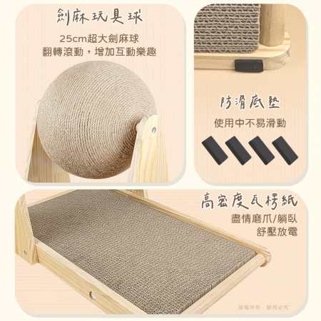 貓本屋 台灣製 加大貓抓板＋25cm加大麻繩球 實木貓玩具