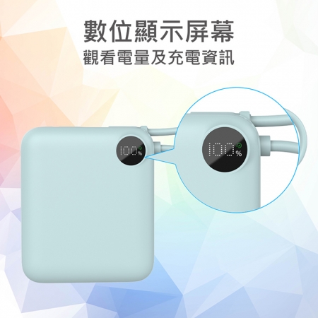 【好買點數放大】MINIQ 台灣製造 10000mAh 22.5W 超迷你自帶線Type-C雙向閃充行動電源
