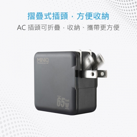 【好買點數放大】MINIQ 65W氮化鎵 雙USB-C＋USB-A手機急速快充充電器（台灣製造、附贈Type-C充電線）