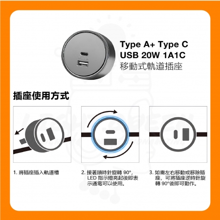 【Osram 歐司朗】3入 USB TypeC款 晶享系列滑軌插座 滑軌插座 彈性移動（全電壓 110-240V）
