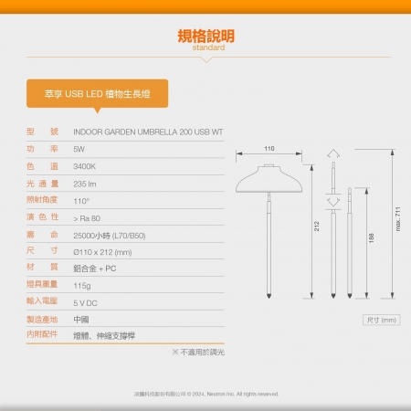 【Osram 歐司朗】3入組 萃享 USB LED植物生長燈 植物燈（可伸縮調整 USB通電）
