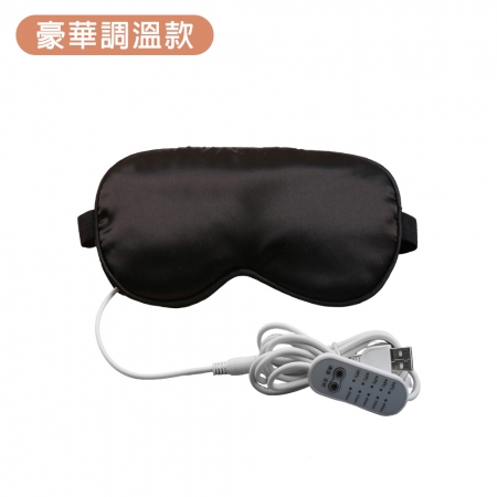 FJ 可調溫USB多檔熱敷舒眠眼罩H18 （雪紡緞面布料 配戴舒適）