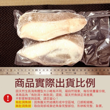 【小川漁屋】紐西蘭雪鯛切片2片/包（200g±10%/片/2片1包肚洞不挑）