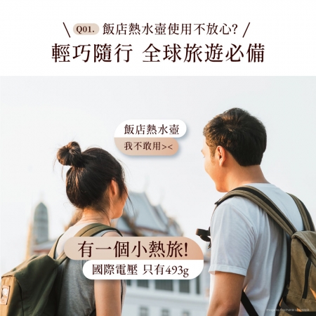 JWAY 小熱旅｜國際電壓3秒瞬熱式飲水機 JY-WD531（雙電壓 全球通用 3秒瞬熱 即熱式 迷你 旅行 隨身）