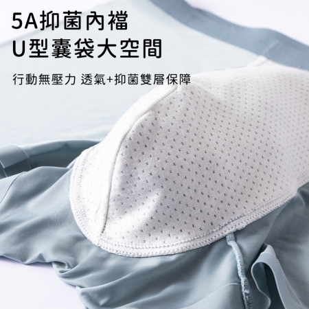 SGS抗菌/涼感認證【TANBO】男士內褲 冰絲無痕 柔軟舒適-任選三件