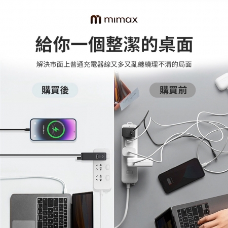 mimax 便攜伸縮線充電頭 PT-45