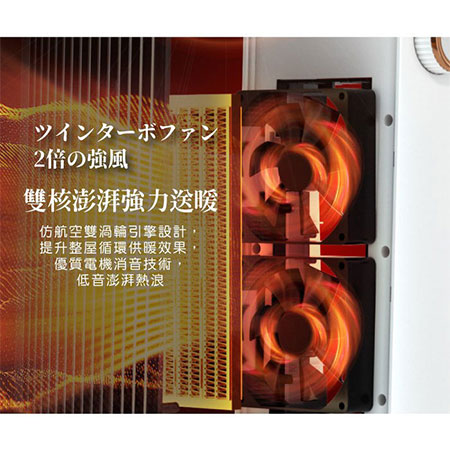 【SONGEN松井】日系石墨烯雙渦流陶瓷電暖器/暖氣機/電暖爐 SG-2702PTC