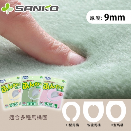 冬天救星【日本SANKO】日本製吸附型馬桶坐墊/可機洗
