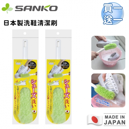 【日本SANKO】日本製居家萬用清潔刷組｜水瓶刷・冷氣刷・洗衣刷・洗鞋刷