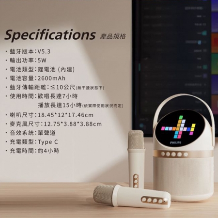 【PHILIPS 飛利浦】HOME系列 小福麥AI智能K歌藍牙音箱 TAS2509WT