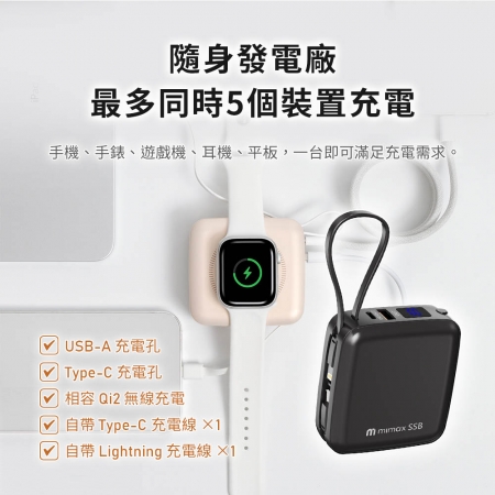 mimax 八合一小方磚 防爆固態行動電源