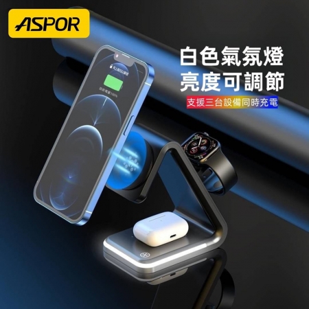 【好買點數放大】ASPOR MagSafe磁吸15W 四合一無線充電座（iPhone/Watch/Airpods/夜燈）