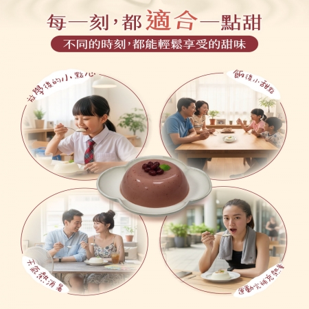 【禾園生技-小白鯨系列】紅豆DIY凍品（30g*4包/盒）