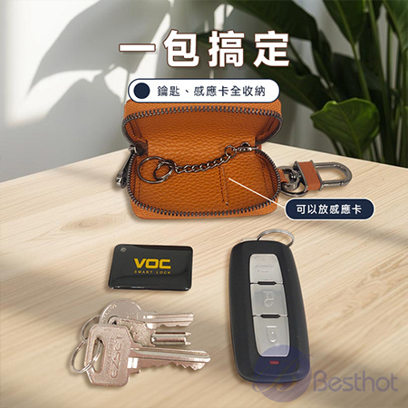 【Besthot】牛皮紋質感車用鑰匙包 皮革鑰匙包