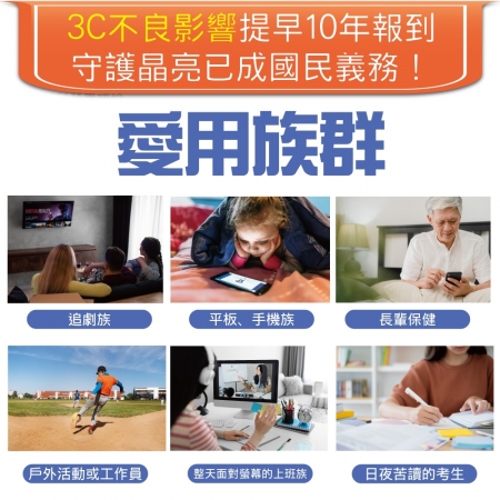 女神伊登-專利金盞花葉黃素膠囊（升級版）