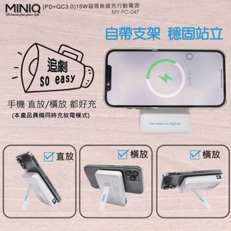 【MINIQ】20W LED數位顯示/磁吸式雙孔無線快充行動電源（台灣製造）