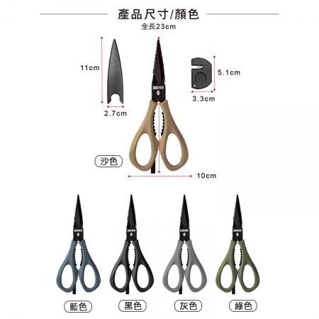 仙德曼多功能鈦廚剪-附套＋磨刀石-2支