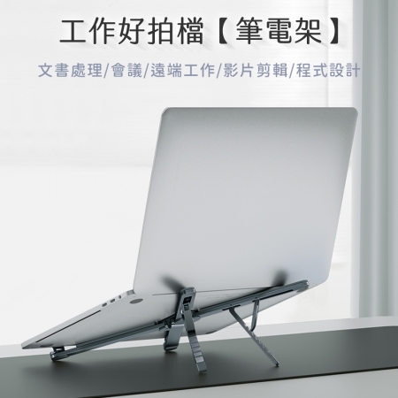 【好買點數放大】aibo 迷你隨身折疊鋁合金 筆電/平板/手機支架