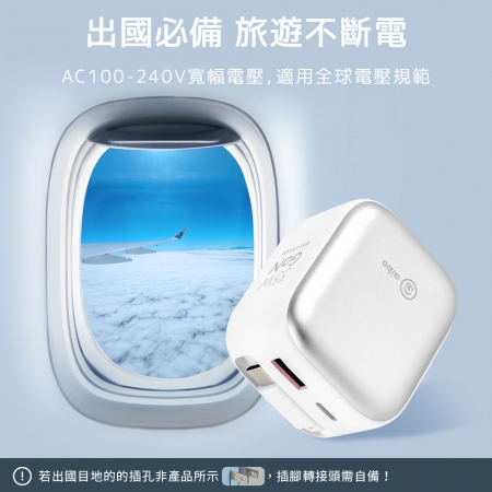 aibo QC＋PD＋自帶Type-C伸縮線 Gan氮化鎵35W快充充電器 支援全球電壓