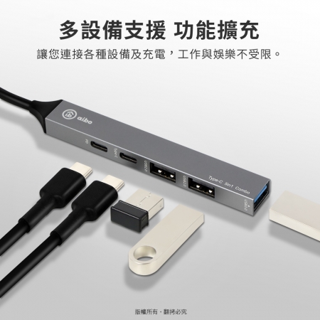 【好買點數放大】aibo Type-C 五合一多功能擴充器（PD快充100W/USB3.0）