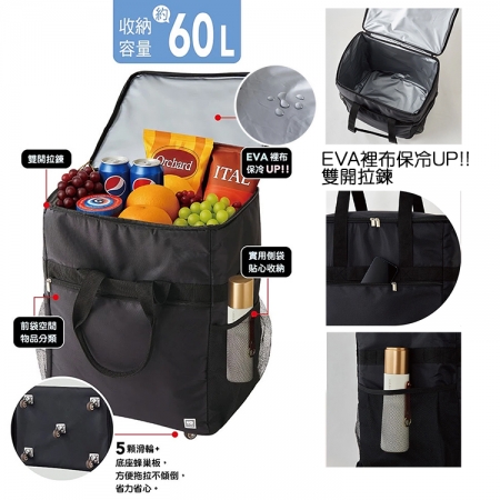 黑潮滑輪式保溫保冷袋-直立-60L-1入