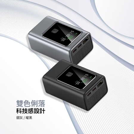 MCK 台灣製造 10000mAh 35W數顯快充行動電源（數顯電壓、電流、瓦數）