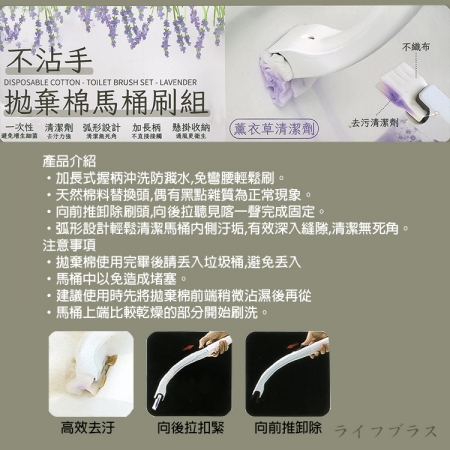 不沾手拋棄棉馬桶刷組-薰衣草-2組
