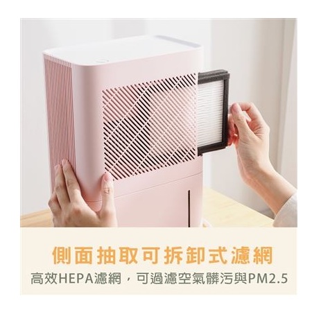 【好買點數放大】[現貨]HYD 電子式雙效清淨除濕機 D-26 （粉/白）
