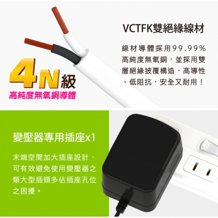 Tyson太順電業 TS-266AS 2孔6切6座延長線（轉向插頭）-1.8米