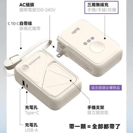 KooPin 台灣製造 X3防爆固態電池 20W八合一快充行動電源10000mAh（CCC認證/快充/磁吸）