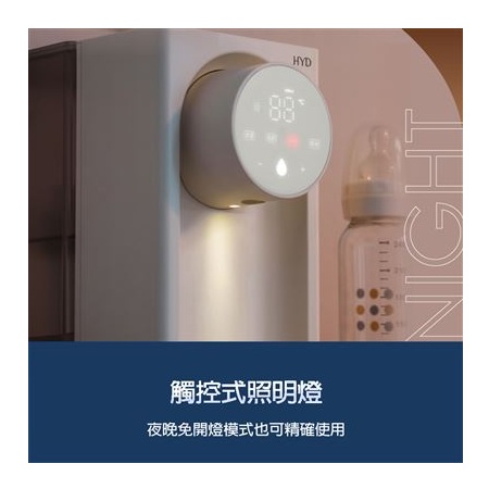 【好買點數放大】【HYD】小瞬心3L迷你定溫型智能瞬熱飲水機 D-573（智能觸控/一鍵清潔/免安裝）