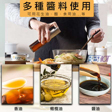 【Besthot】304不鏽鋼玻璃噴油瓶四件組 噴霧油瓶