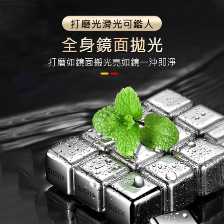 【Besthot】頂級316不鏽鋼冰塊八入組－附冰夾、收納盒 金屬冰塊