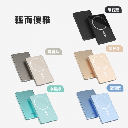 【好買點數放大】POLYBATT 台灣製造 5000mah 鋼化玻璃特仕版行動電源（超薄/磁吸/快充）