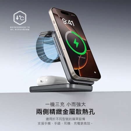 KooPin 台灣製造 22W 5合1折疊磁吸無線充電座（手機/手錶/耳機）
