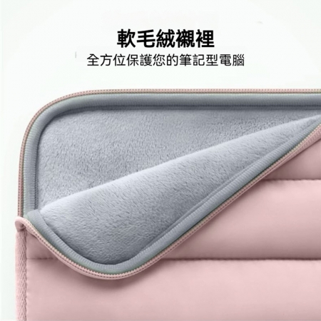 防潑水羽絨Macbook 電腦包  緩衝保護 雙拉鍊 輕巧便攜 輕量化 筆電包 