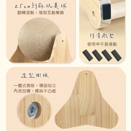 貓本屋 台灣製 消波塊 25cm加大旋轉劍麻貓抓球 實木貓玩具