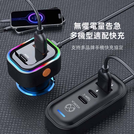 VOORCA 5孔輸出車用充電器/車充 140公分延長充電器 （PD/QC快充協議）