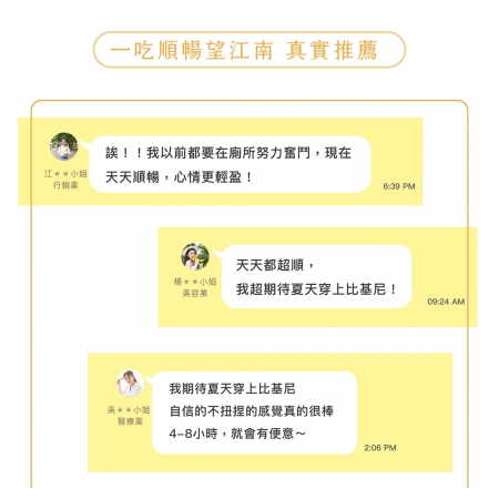 植芮堂 【一吃順暢】望江南-鳳梨酵素纖維果凍（買九盒送三盒）