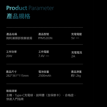 【PHILIPS 飛利浦】 雙效熱敷頸部按摩器 PPM3523DB
