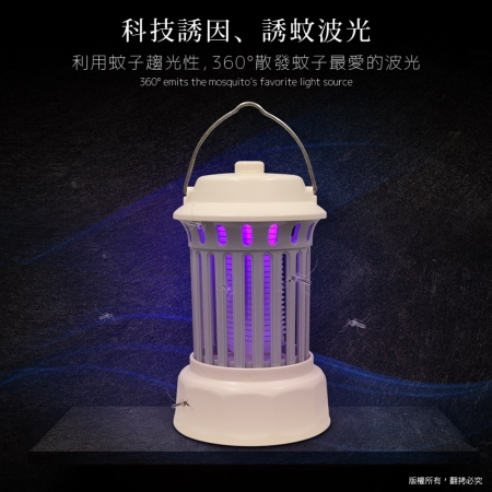 【好買點數放大】手提式 電擊＋夜燈 2in1充電式行動捕蚊燈