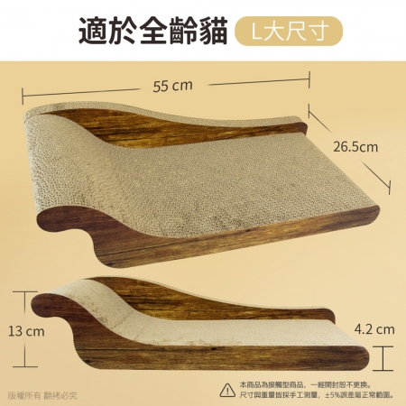 【好買點數放大】貓本屋 貴妃躺椅沙發貓抓板（L大號）