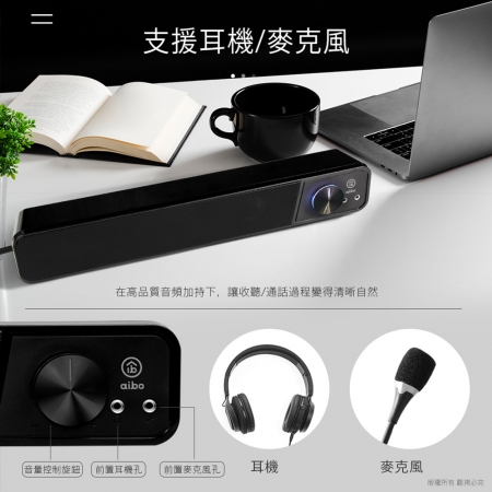 【好買點數放大】aibo USB單件式 多媒體環繞喇叭