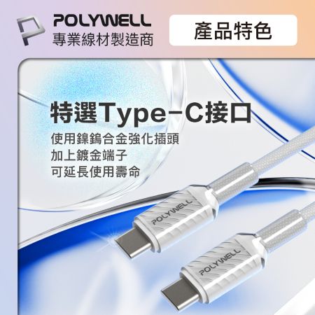 POLYWELL 30W小冰塊PD快充組 充電頭＋充電線 適用iPhone 安卓 GaN氮化鎵 寶利威爾 台灣現貨