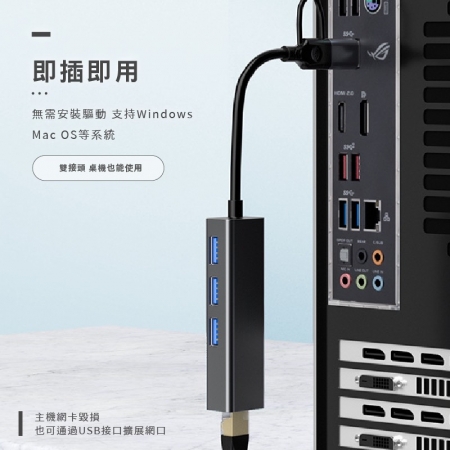 Songwin 3合1 網卡鋁合金集線器（支援OTG功能） UTO-200