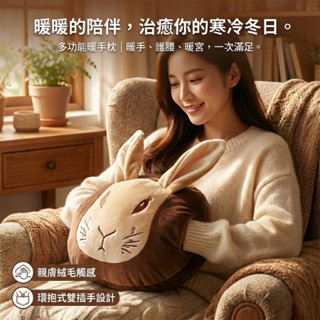 【PETER RABBIT 比得兔】比得兔兔頭造型暖手枕 （冬天必備）